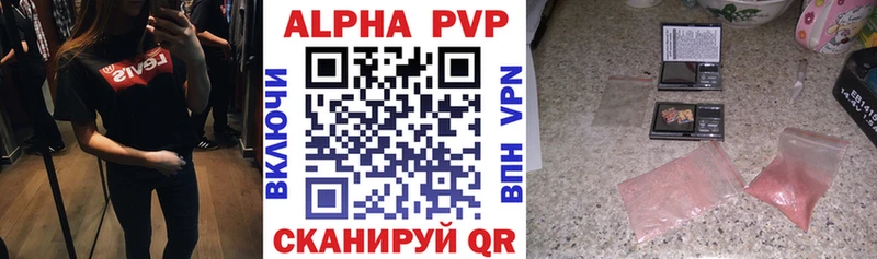 Alpha-PVP СК  Купить закладки  Льгов 