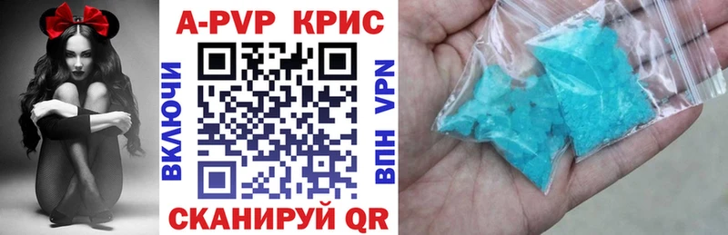 А ПВП кристаллы Льгов