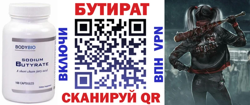 Купить где  Льгов  Бутират оксибутират 