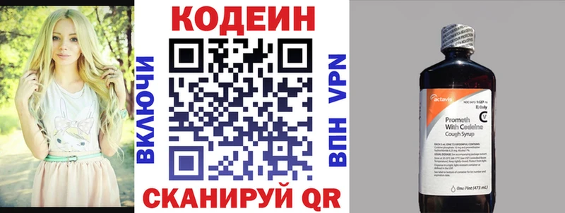 Кодеиновый сироп Lean напиток Lean (лин)  Купить  Льгов 
