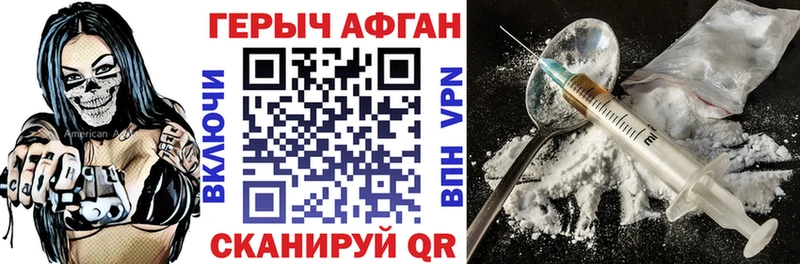 Героин гречка  Купить закладки  Льгов 