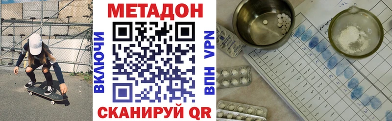 Купить закладки  Льгов  МЕТАДОН methadone 